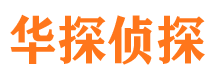 黄山寻人公司